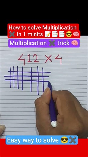 How to solve Multiplication in 1 min trick#viral#shortvideo #motivation #foryou🧠#maths #motivational