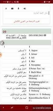افضل قاموس عربي الماني بدون انترنت(رابط بالتعليق)