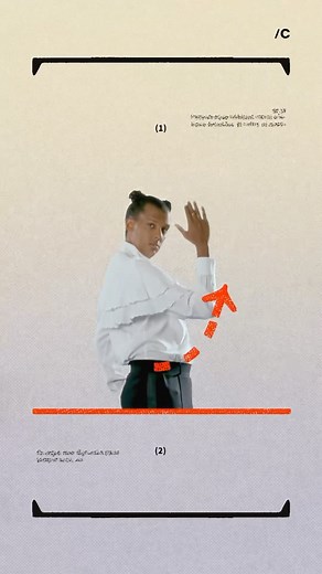 Stromae on Instagram: "Follow the steps and join the dance ! #Santé"