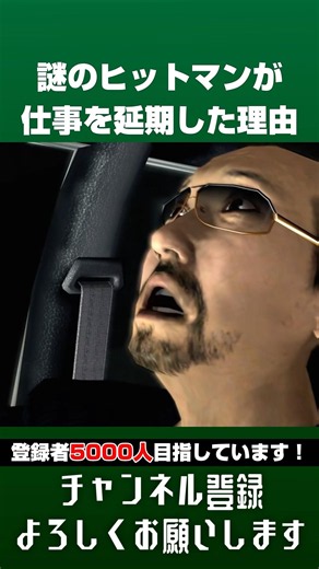 Why the mysterious hitman postponed the job #GamePlay #Yakuza #Yakuza4 #TaigaSaejima #yakuza