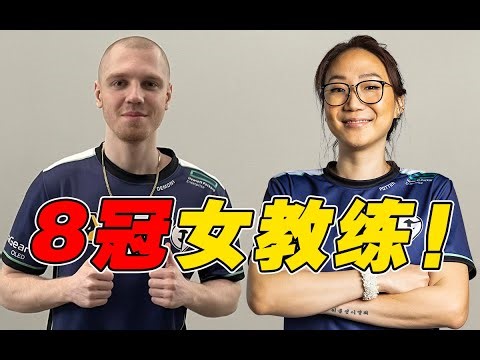 一年将队伍从外卡腐乳带到世界冠军！8冠女教练Potter的传奇经历！无畏契约VCT冠军盘点（6）【瓦罗兰特/Valorant】