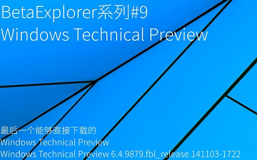 [4k][sleepawa/betaexplorer#9]Windows Technical Preview 6.4.9879