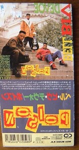 Bell Biv Devoe - Poison