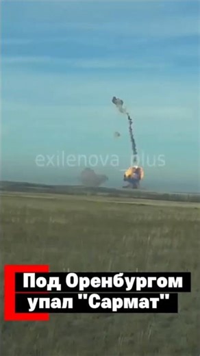 "Сармат" заруинился под Оренбургом