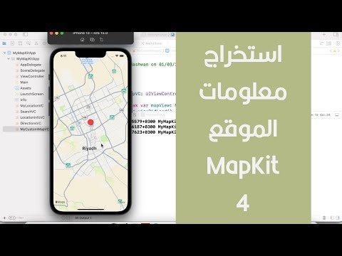 93 - Swift Xcode MapKit Part 4 | Get Location Info (Reverse Geocode)