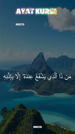 Kekuatan Ayat Kursi: Penjaga Saat Tidur & Bepergian #alquran #ayatkursi