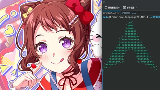 【预告】华为国产主机鲲鹏920原生运行Minecraft   Arch Linux ARM