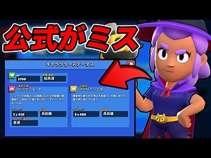 【ブロスタ】ブロスタ公式がやらかしました