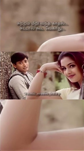 Chanda o chanda... whatsapp status tamil, love status tamil