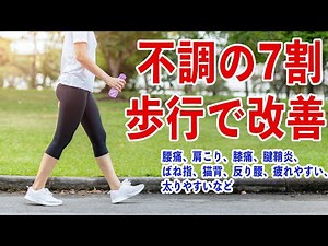 【正しい歩き方】だれも教えていない歩き方講座のお知らせです。