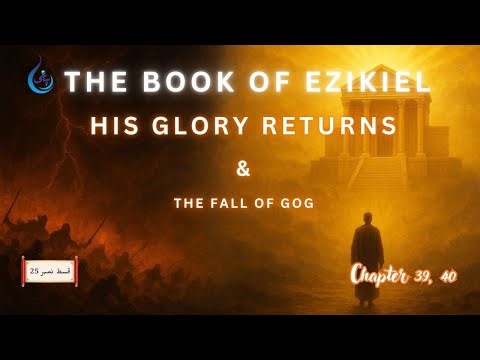 Ezekiel 39–40 Explained: God’s Final Judgment and the Vision of His Glorious Temple