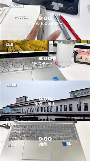【世真の日常-setlog-⏰】#印刷会社 #世真 #販促支援 #web制作 #営業 #営業職 #vlog #setlog #セットログ #日常 #おしゃれ #生活vlog #おすすめ