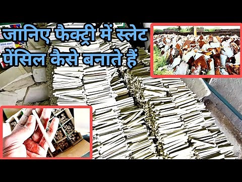 Slatepencils making process in factory | ऐसे बनती है स्लेटपेंसिल | nsasmrcrunch