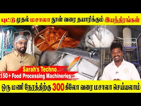 Puttu To Masala Powder Making Machine🔥 | 150+ Machine Manufacturer | Sarah's Techno | Business Ideas
