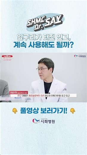 Can I continue using the ointment for a split side?