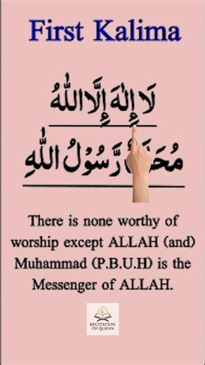 First Kalma | Kalima Tayyaba Beautiful Recitation | Heart Touching Shorts