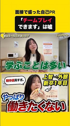 【詳しくは本編へ】#28卒 #27卒 #NNT #就活 #面接 #インターン