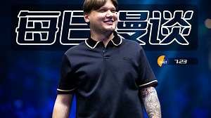 【每日CS】科隆将于下午开赛；RA变阵详情；s1mple身价，是否合理？