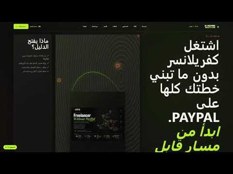 AI Income Maps Lab: خريطة عملية للدخل من الذكاء الاصطناعي بدون أوهام