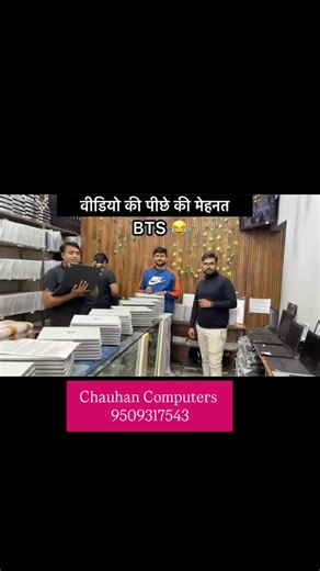 Chauhan Computers on Instagram: "#trending #viral #reels #viralvideos #shorts"