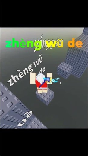 I'm not Chinese but..😅 #roblox#robloxshorts#obby