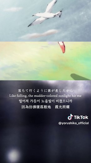 ヨルシカの斜陽: 音楽と振付の魅力