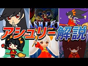 【任天堂キャラ解説】メイドインワリオシリーズのアシュリーを調べてまとめてみた(おすそわけるメイドインワリオ発売記念)
