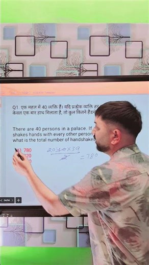 🤝 1 Second Trick! Handshake Questions Ka Master Formula 🔥 | Amit Education Hub