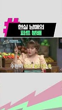 How does Akmu distribute parts? #AmazingSaturday