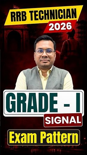 🔥 RRB Technician Grade 1 Signal | Exam Pattern 2026 | Must Watch | By Pankaj Garg Sir