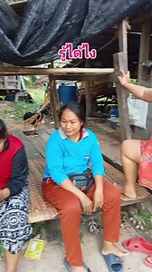 87K views · 510 reactions | รู้ได้ไง #คลิปตลกฮาฮา #ตลกขำขัน #คลิปล้านวิว | Metta Tanee | Facebook