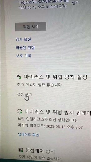 윈도우10실시간감시끄기 #윈도우실시간감시 #윈도우실시간보호끄기
