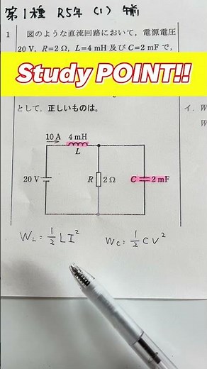 【第一種電気工事士】最速回答方法｜令和５年午前問１#電気工事士
