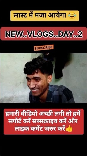 new VLOGS 😂😁 #viralshort #trending #shorts #anujofficialvlog40🥺🙏