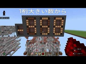 [ #Minecraft B.E.] Decimal subtractor![Infinite number of digits can be added][PS4SHAREfactory]