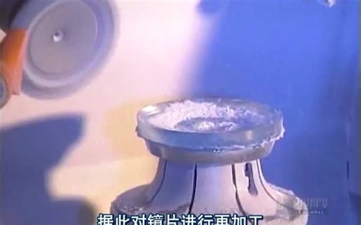 造物小百科.Discovery.How.Its.Made.S02E01.中英字幕.(塑料镜片、花岗岩、薯片、微电脑处理器)