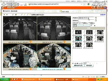 GPS教程之E星GPS监控系统 使用教程（流畅）
