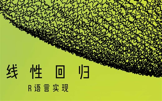 [线性回归] 第7节 plug-in estimator 公式推导+R语言实现