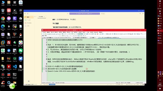 MI50-32G双卡在Win推理80B和106B模型测试22ts