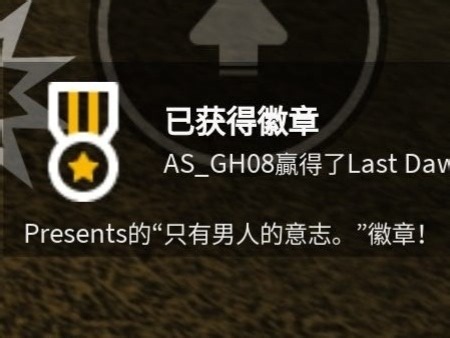 只有男人的意志