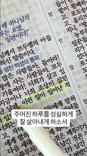 엄마인 나 자신을 위해 이렇게 기도해볼까요? #기도 #기도하는엄마 #믿음의가정 #말씀과기도 #신앙생활