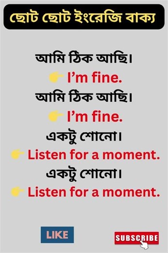 Easy Bangla to English Translation Tutorial Learn English Easily