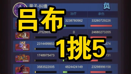 这吕布！这是高手