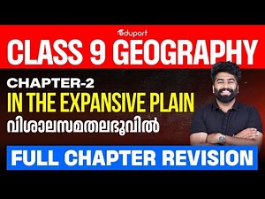 In the Expansive Plain | വിശാലസമതലഭൂവിൽ | Full Chapter Revision | Geography Chapter 2 | Eduport