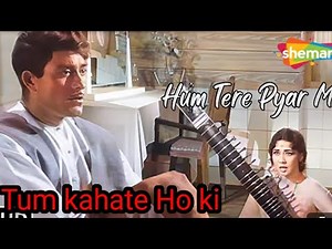 Ham Tere pyar mein Sara Alam हम तेरे प्यार में सारा आलम खो बैठे#oldhindisongs