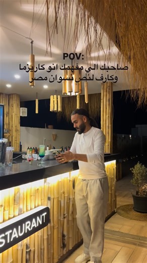 صاحبك دة 😂 • فولو هنا 👈🏼 @omar_java_ فديوهات اكتر 🫶🏽🤍 • #followforfollowback #fyp #foryou #viralvideos #reel | Omar Java