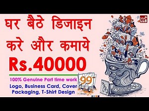 Freelance graphic design work from home - घर से डिज़ाइन करे और कमाये हज़ारों रुपये | 99designs.com