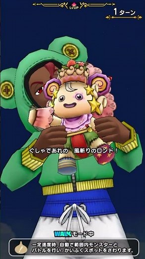 【ドラクエウォーク】錬金百式エレメント編1ターン攻略