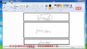 html入门教程视频教程：HTML详解布局html框架布局html页面布局技术html div布局
