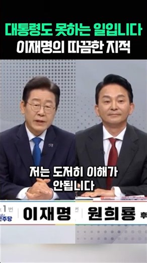 Lee Jae-myeong's sharp criticism: Even the president can't do it.